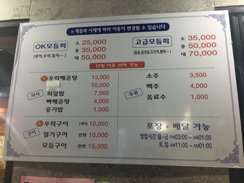 오케이(OK)도매횟집 이미지