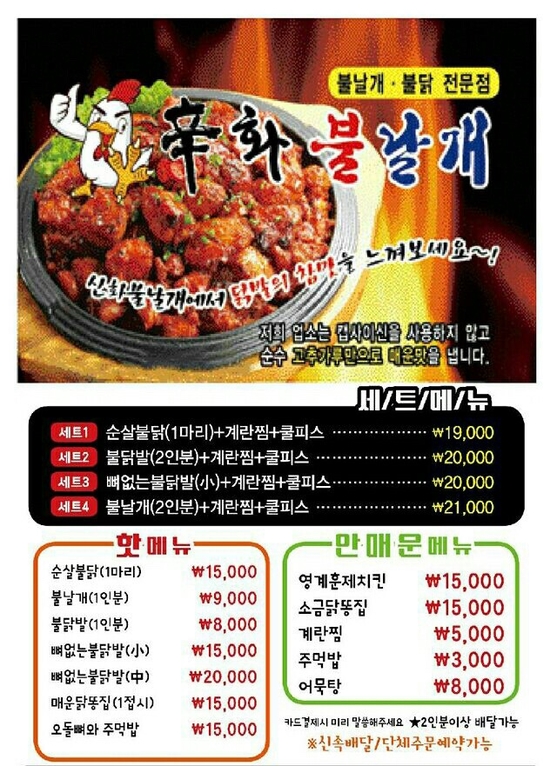 신화불날개 이미지