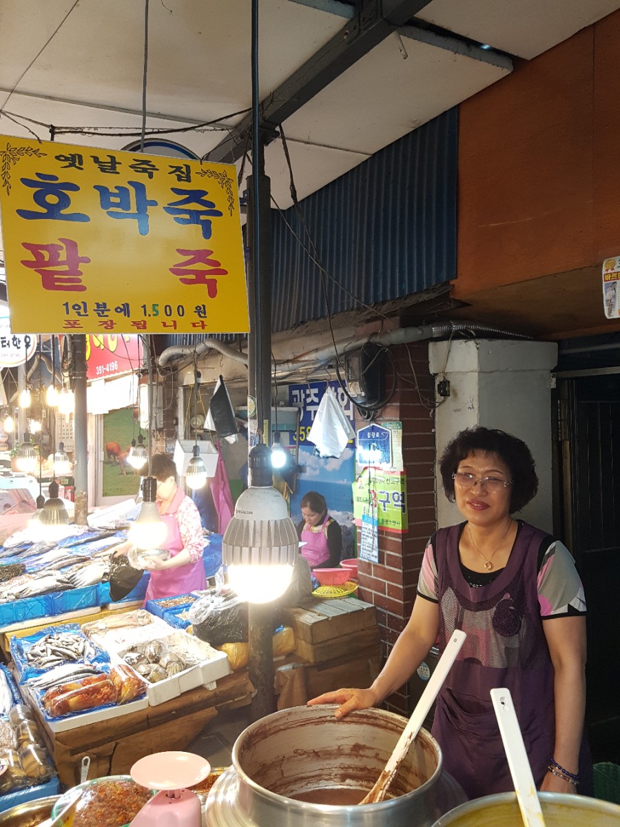 옛날죽집 이미지