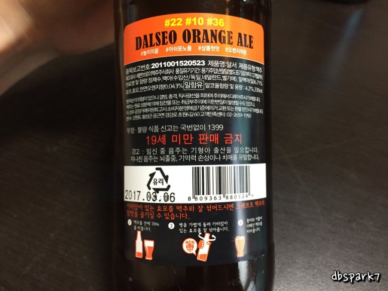 세븐브로이맥주 주식회사 이미지