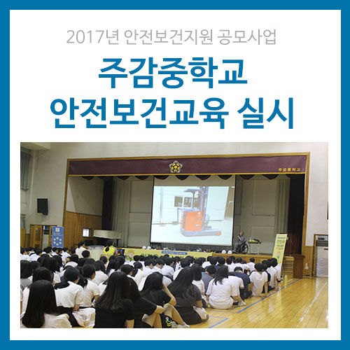 주감중학교 이미지