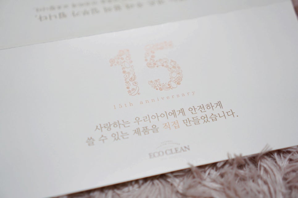 에코크린 이미지