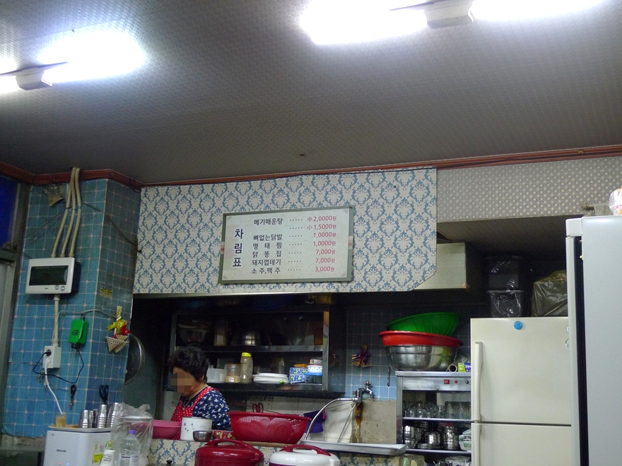 사랑방매운탕식당 이미지