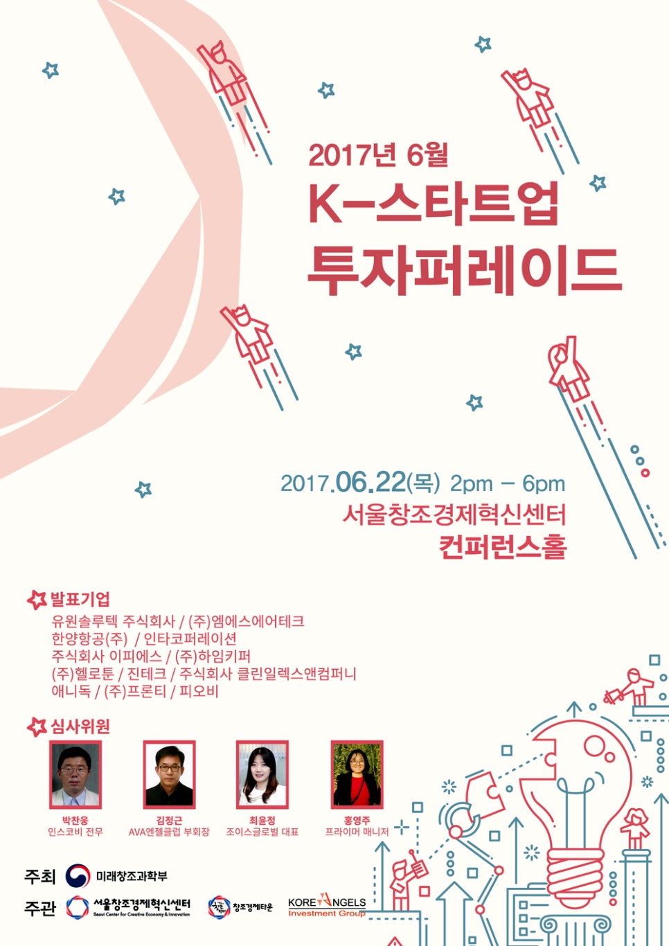 (주)유원테크 이미지
