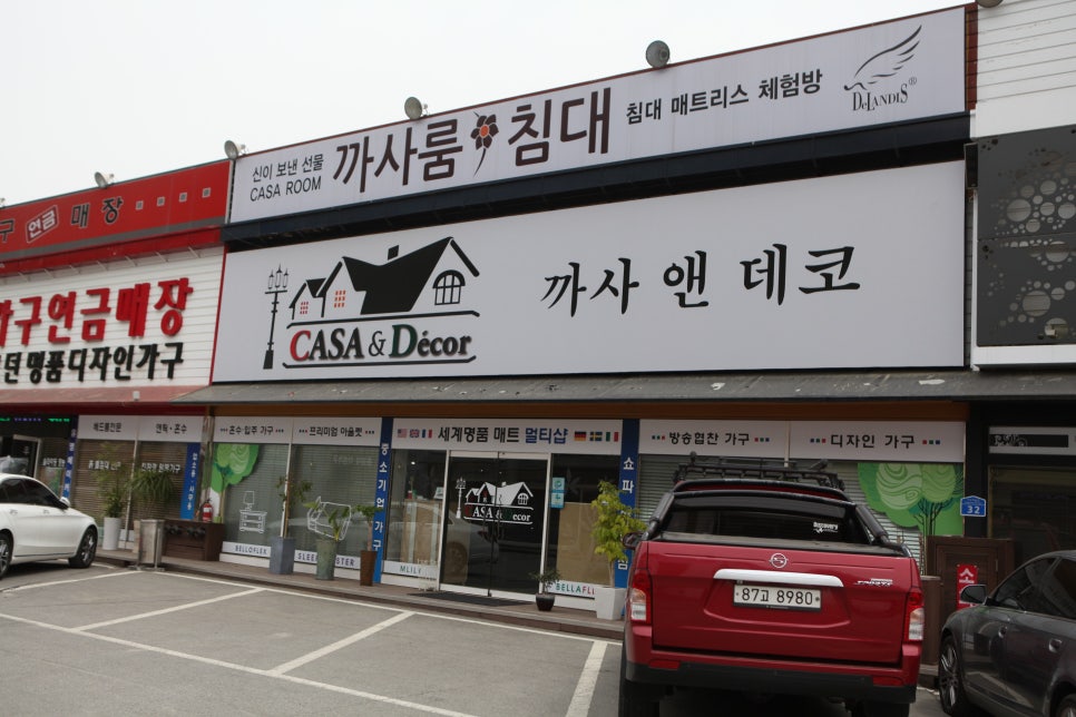 까사테코 이미지