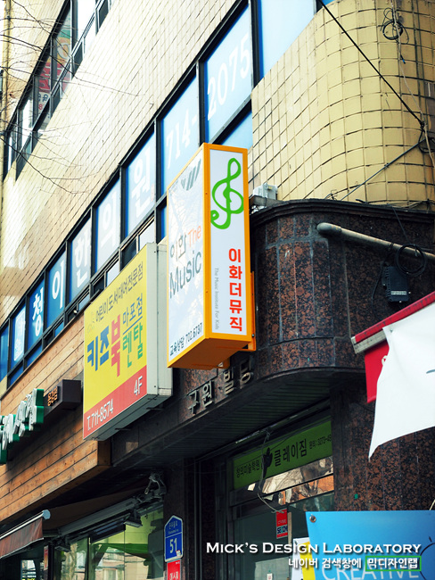 이화더뮤직음악교습소 이미지