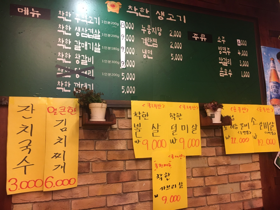 착한주먹생고기 이미지