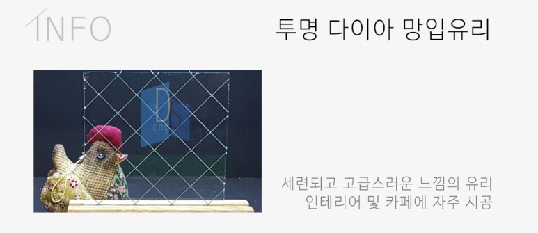 동신유리 이미지