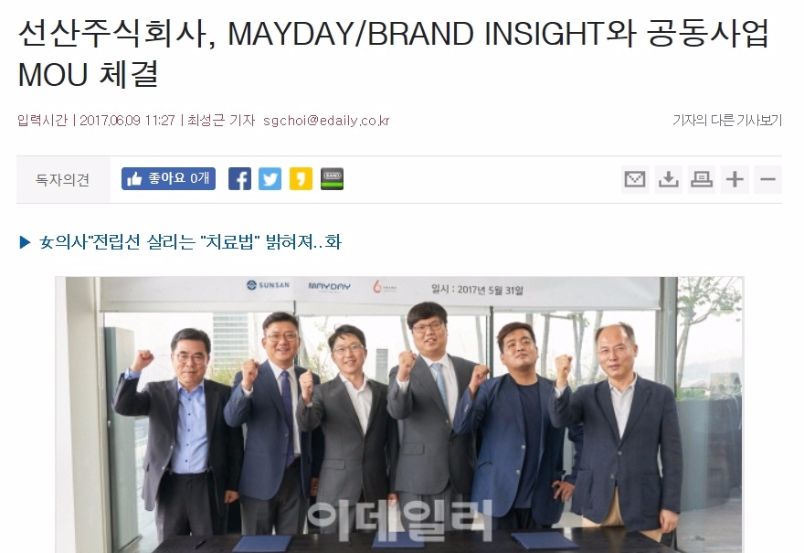주식회사 메이데이파트너스 이미지