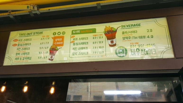 바우스테이크 이미지