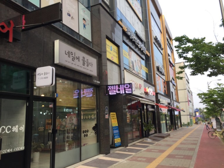 네일에물들다 이미지