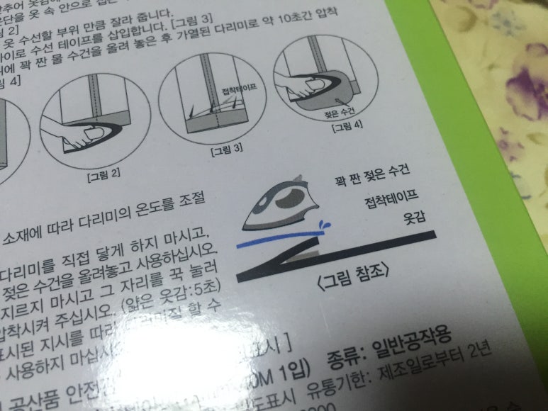 숙지옷수선 이미지