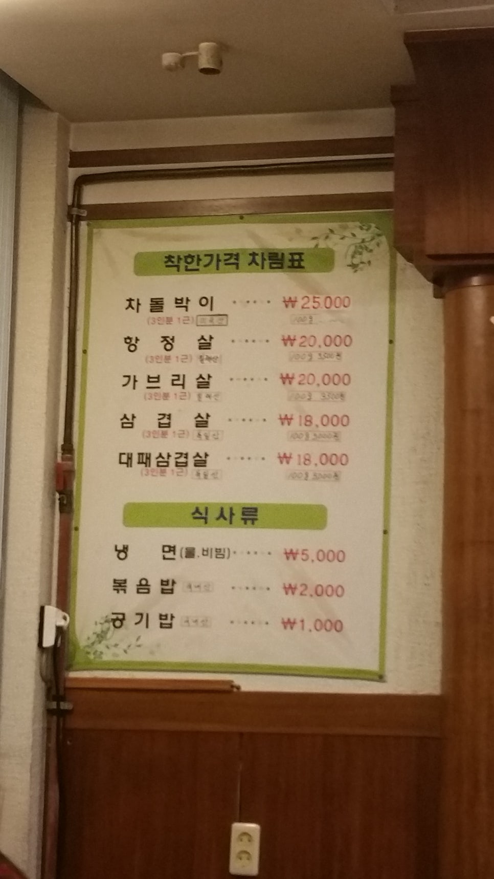 백초묵은지삼겹살 이미지