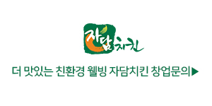 자담치킨거창점 이미지