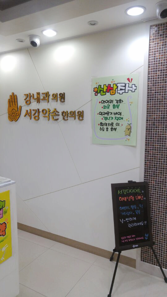 강내과의원 이미지