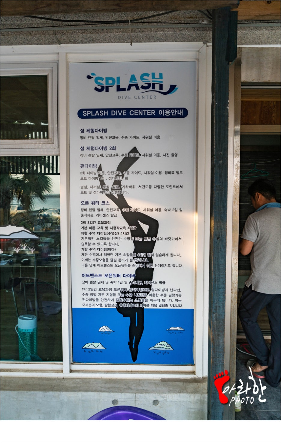 스플래시다이브센터 이미지