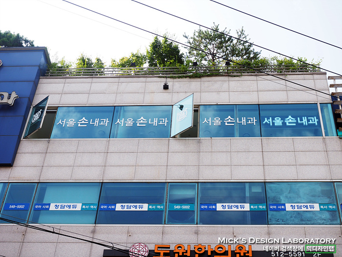 서울손내과 이미지