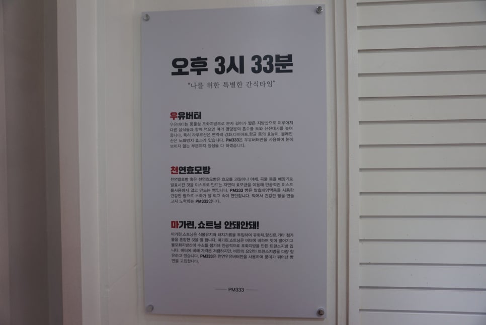피엠삼삼삼 이미지