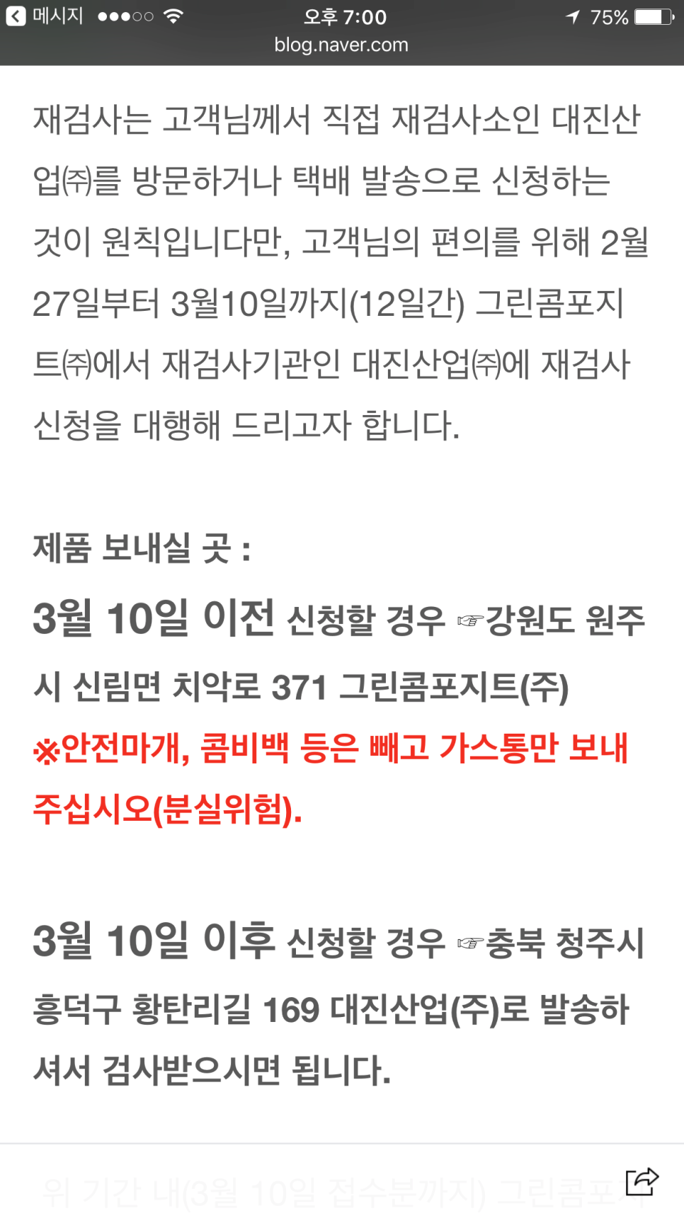 (주)코밴더 이미지
