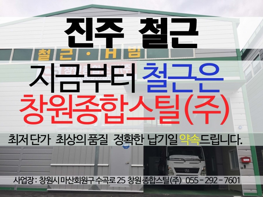 (주)진주유통 이미지