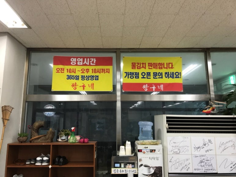 짱구네 낙지집 이미지