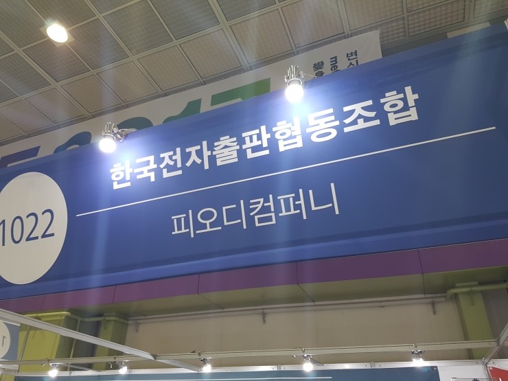 피오디컴퍼니 이미지