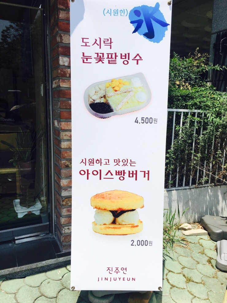진주연 이미지