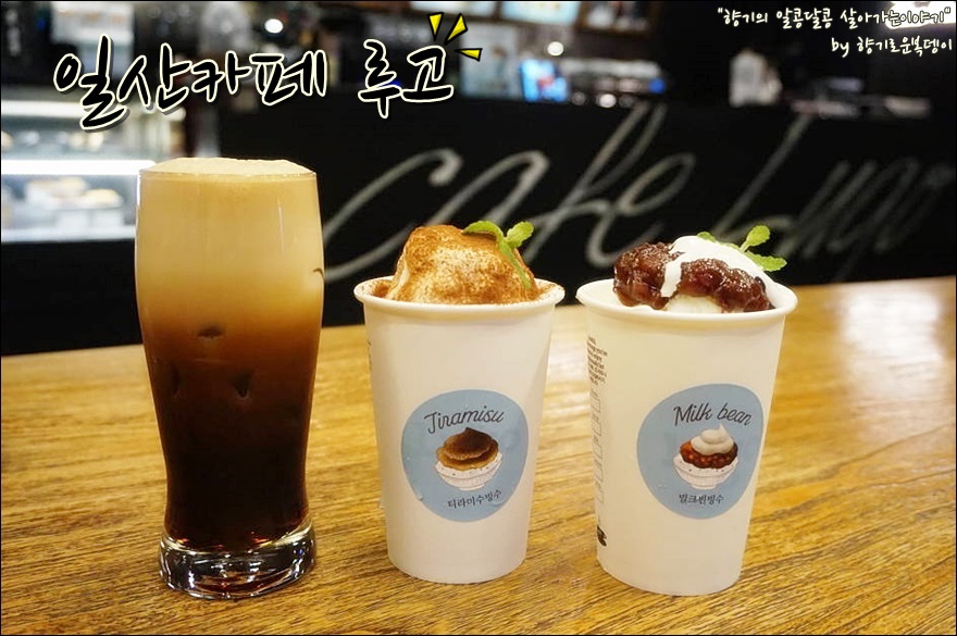 루고일산 이미지