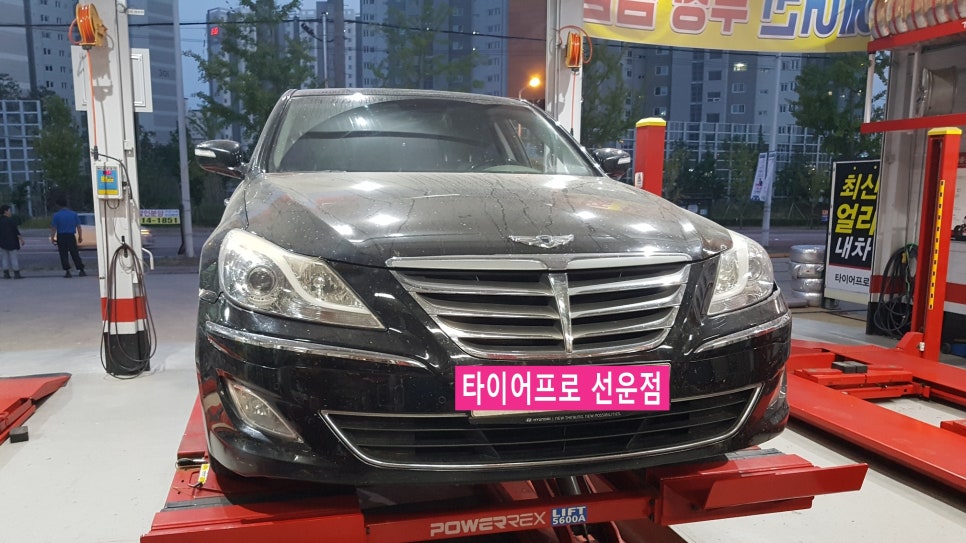 타이어프로선운점 이미지