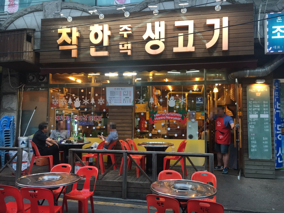 착한주먹생고기 이미지