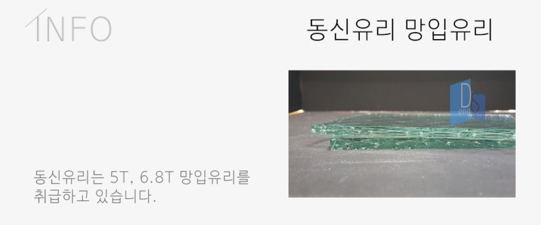 동신유리 이미지