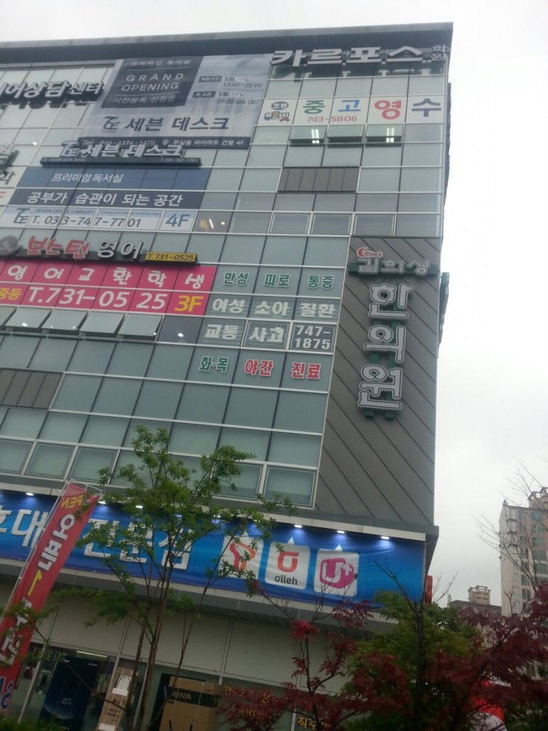 김희성한의원 이미지