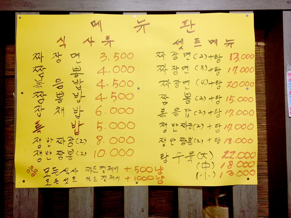 혜영반점 이미지