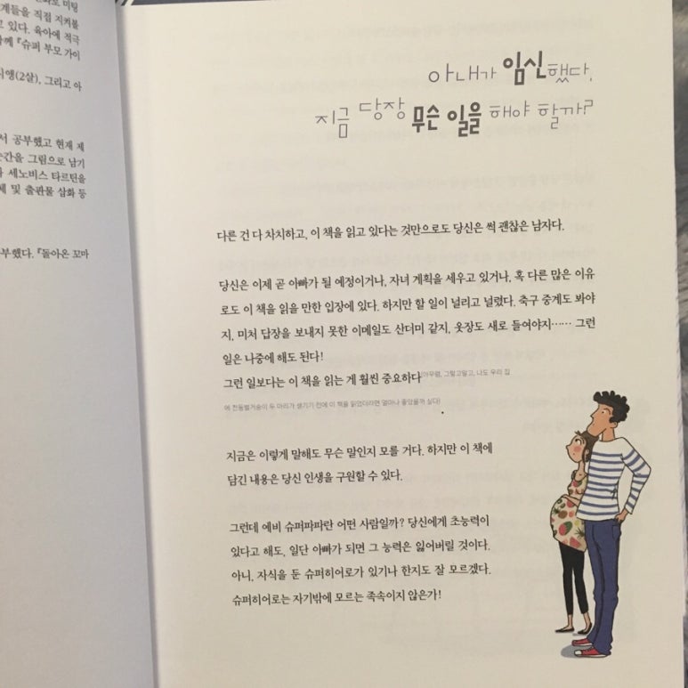 슈가북 이미지