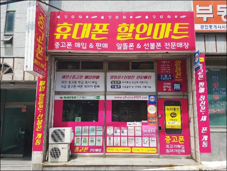 상상중고폰 이미지