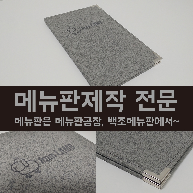 백조메뉴판 이미지