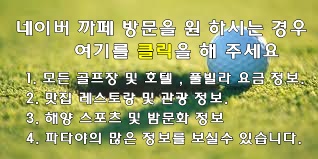 골프까페 이미지