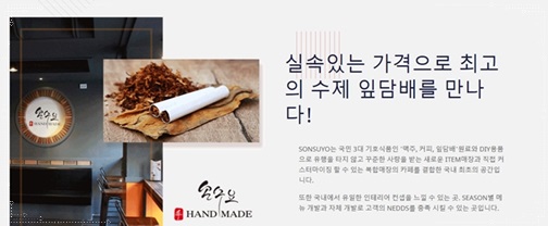천연담뱃잎판매 이미지