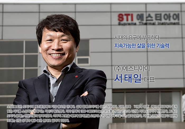 (주)에스티아이 이미지