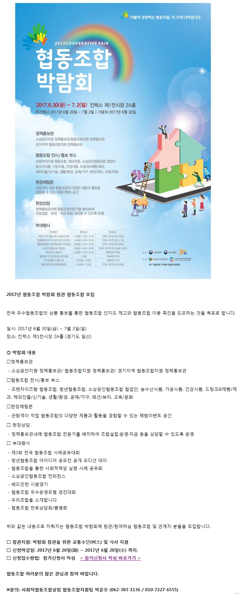 사회적협동조합살림 이미지