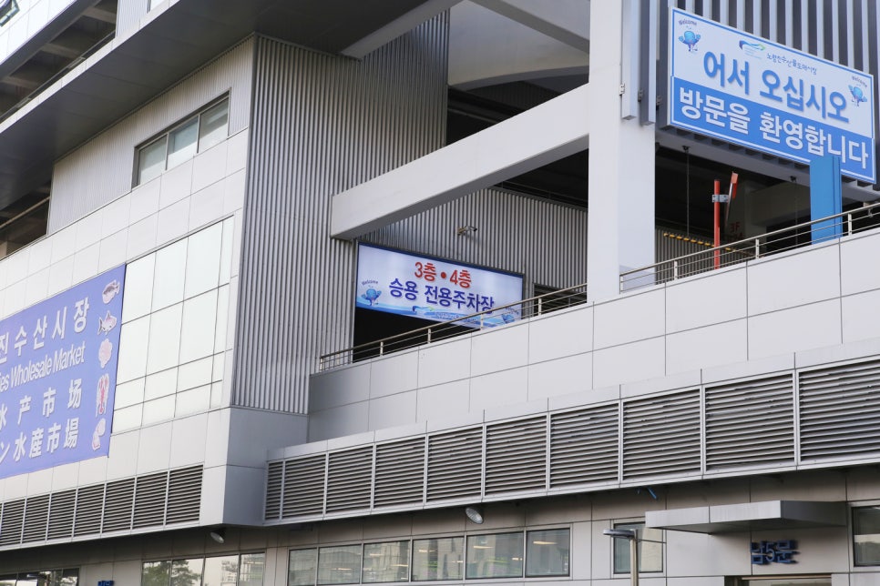 이리수산시장 이미지