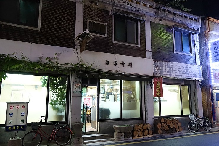 능동국시 이미지