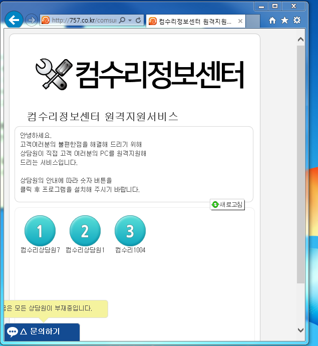 컴수리정보센터 이미지