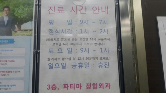 파티마정형외과 이미지