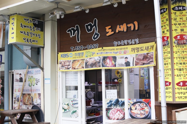 꺼멍도새기 이미지