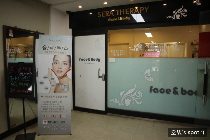 세라테라피 이미지