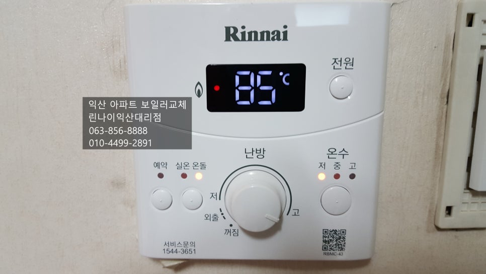 린나이국민상사 이미지