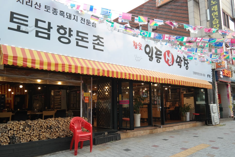 월드생막창 이미지