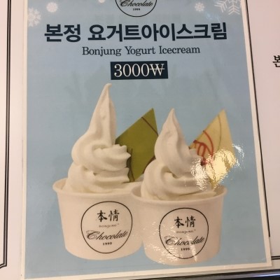 본정초코렛 이미지