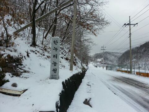 한누리 이미지